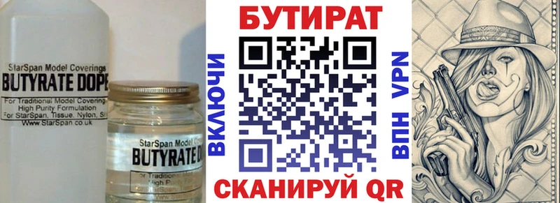 гидра зеркало  Малоярославец  Бутират 99% 