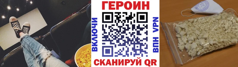 Героин VHQ  Малоярославец 